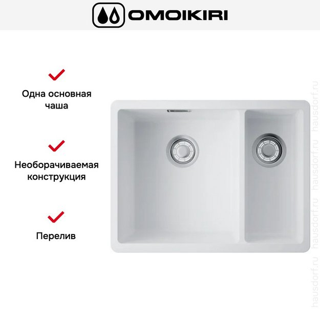 Мойка Omoikiri Kata 55-2-U-WH (preview 5)