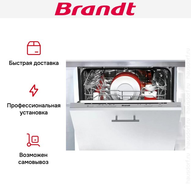 Встраиваемая посудомоечная машина Brandt VH1772J (preview 8)