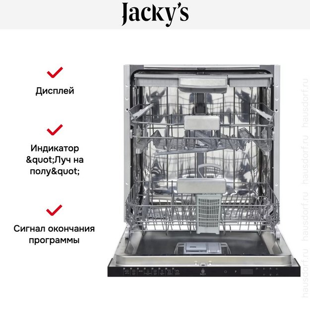 Встраиваемая посудомоечная машина Jacky`s JD FB5301 (preview 4)