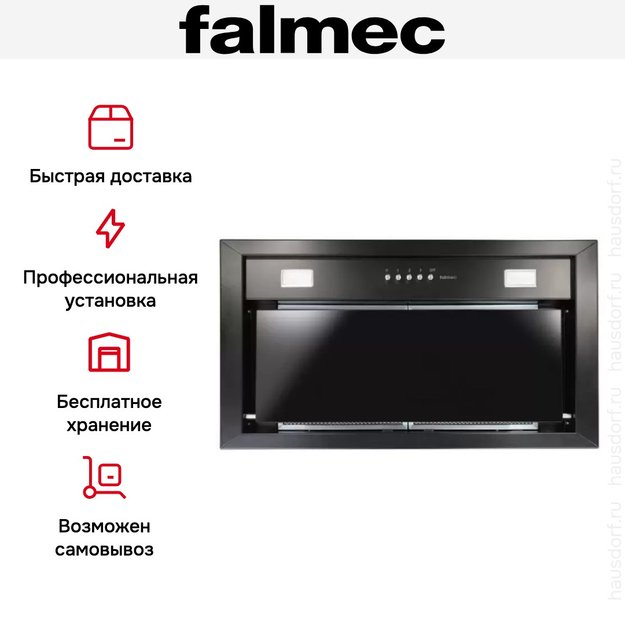 Встраиваемая вытяжка Falmec BUILT-IN 70 MAX BK (preview 6)