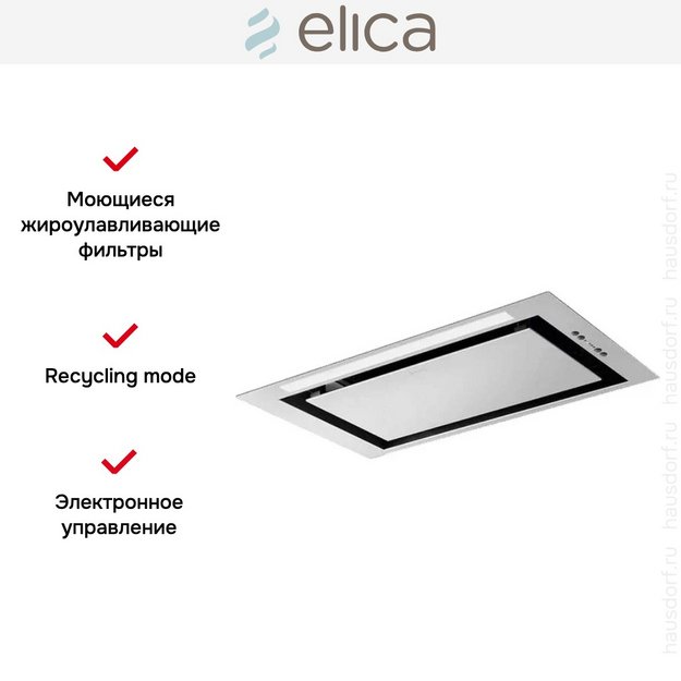 Встраиваемая вытяжка Elica LANE SENSOR @ IX/A/52 (preview 5)