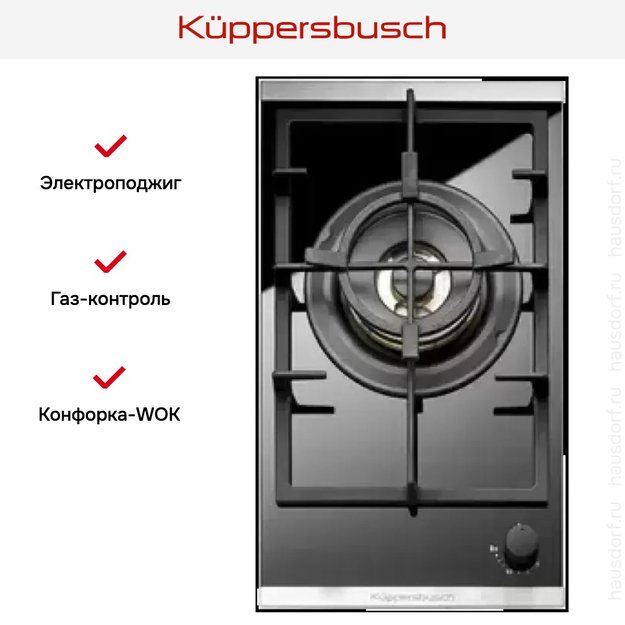 Независимая варочная панель Kuppersbusch GWS 3811.0 ED (preview 2)