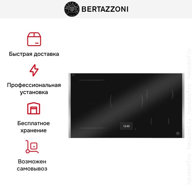 Варочная панель Bertazzoni P905I1M37XT (preview 4)