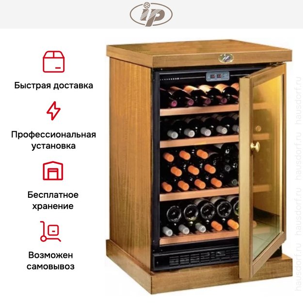 Винный шкаф IP CEXP 45-6 RU (preview 10)