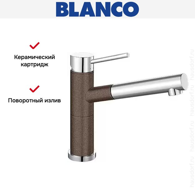 Смеситель Blanco Alta-S compact chrome/Silgranit кофе (preview 7)