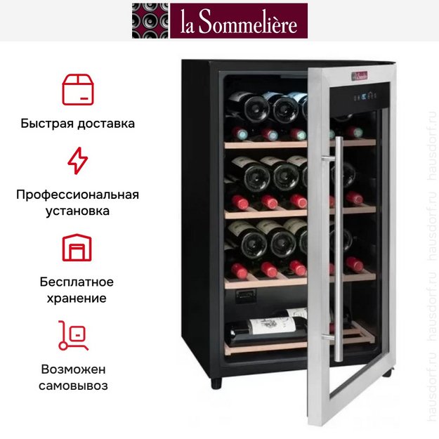 Винный шкаф La Sommeliere LS36A (preview 10)