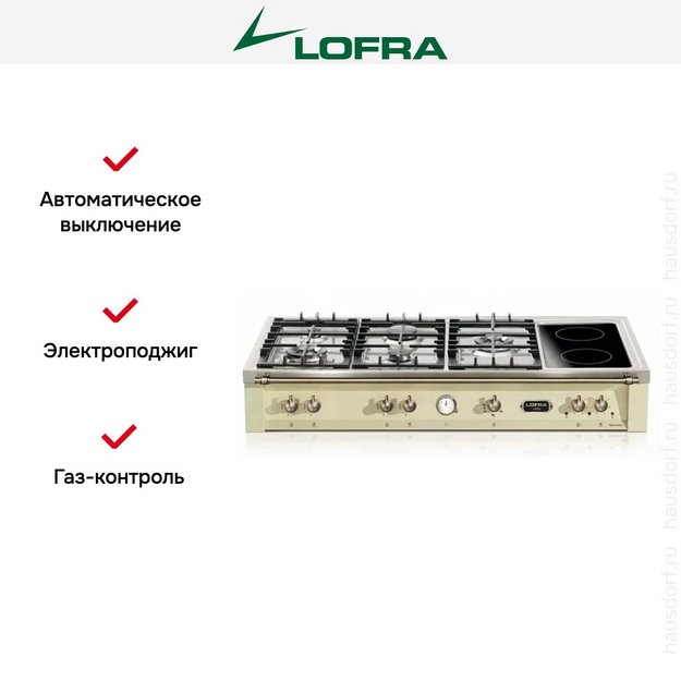 Варочная панель Lofra TRBI126/5C BRONZE (preview 4)