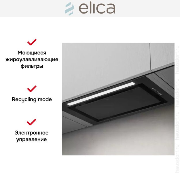 Встраиваемая вытяжка Elica LANE SENSOR BL MAT/A/72 старая версия (фото 3) Встраиваемая вытяжка Elica LANE SENSOR BL MAT/A/72 старая версия (preview 3)