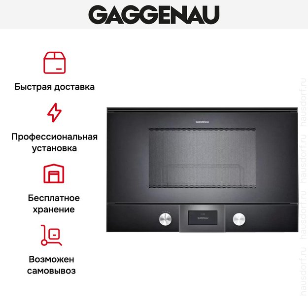 Встраиваемая микроволновая печь Gaggenau BMP 224-100 (preview 7)