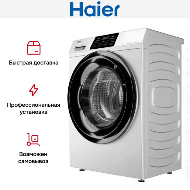 Стиральная машина Haier HW70-BP12919 (preview 9)
