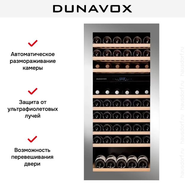 Винный шкаф Dunavox  DAVG-72.185DSS.TO (preview 5)