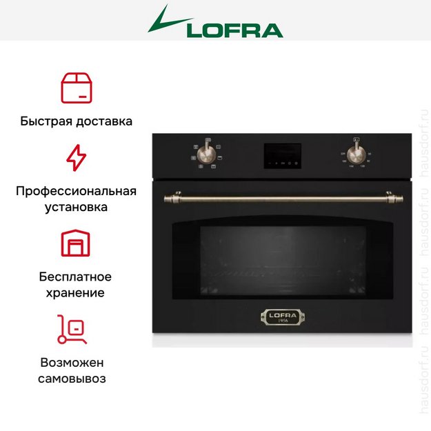 Встраиваемая микроволновая печь Lofra FMRNM66ME BRONZE (preview 6)