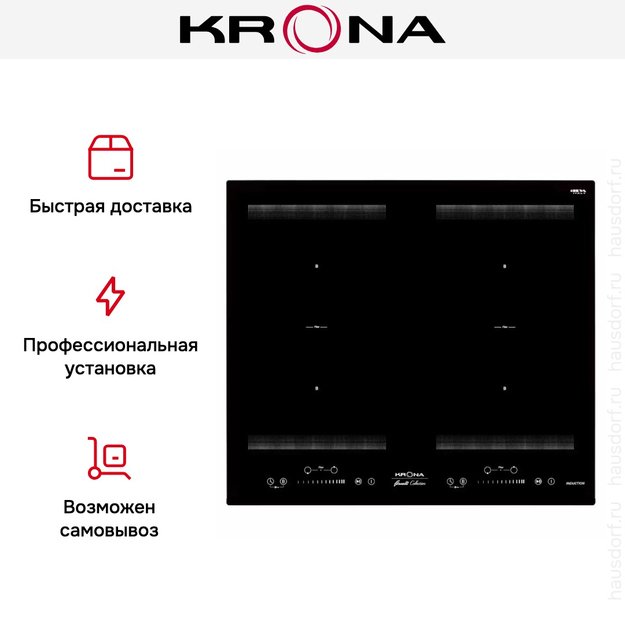 Индукционная варочная поверхность KRONA ETERNO 60 BL (фото 12) Индукционная варочная поверхность KRONA ETERNO 60 BL (preview 12)