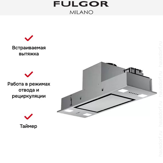 Встраиваемая вытяжка Fulgor Milano FBHD 700 PT X (preview 5)