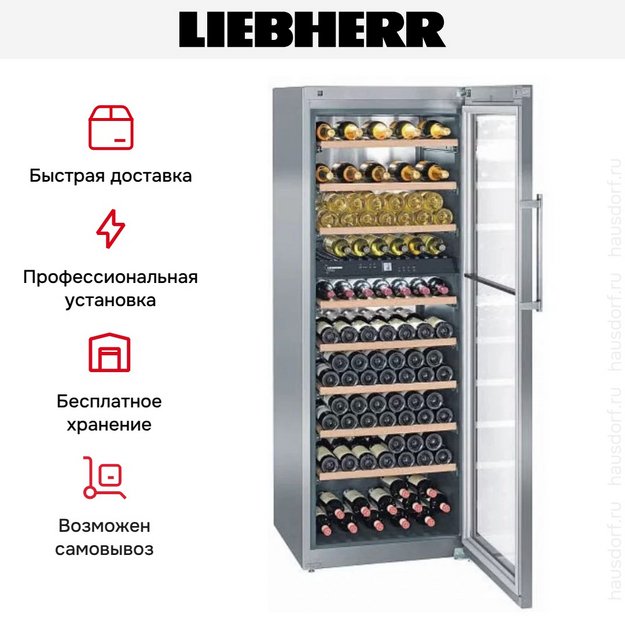 Винный шкаф Liebherr WTes 5972 (preview 13)