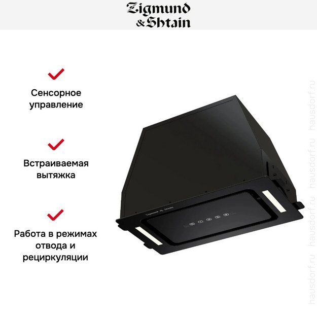 Встраиваемая вытяжка Zigmund Shtain K 014.5 B (preview 10)