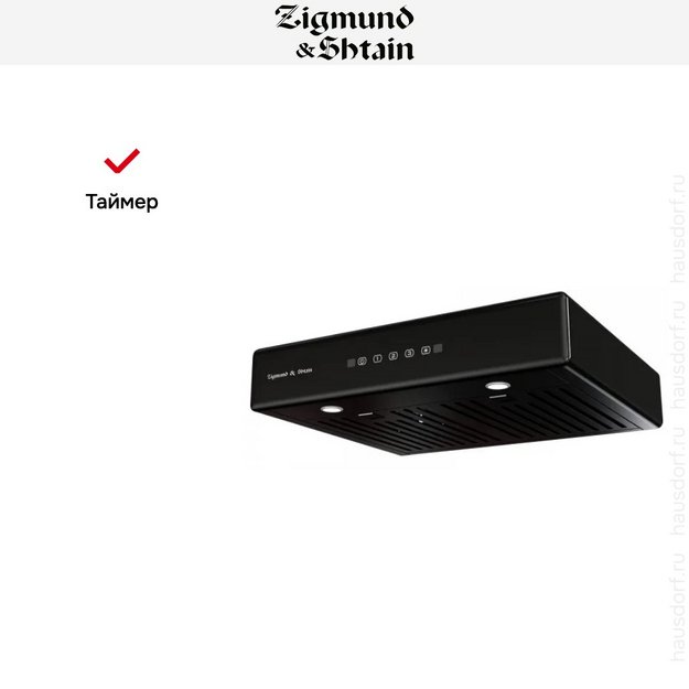 Вытяжка Zigmund Shtain K 009.4 B (preview 7)