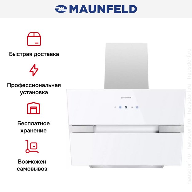 Кухонная вытяжка MAUNFELD Mersey 60 белый\вставка сатин (preview 24)