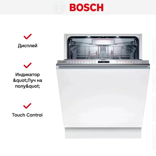 Встраиваемая посудомоечная машина BOSCH SMH8ZCX10R (preview 10)