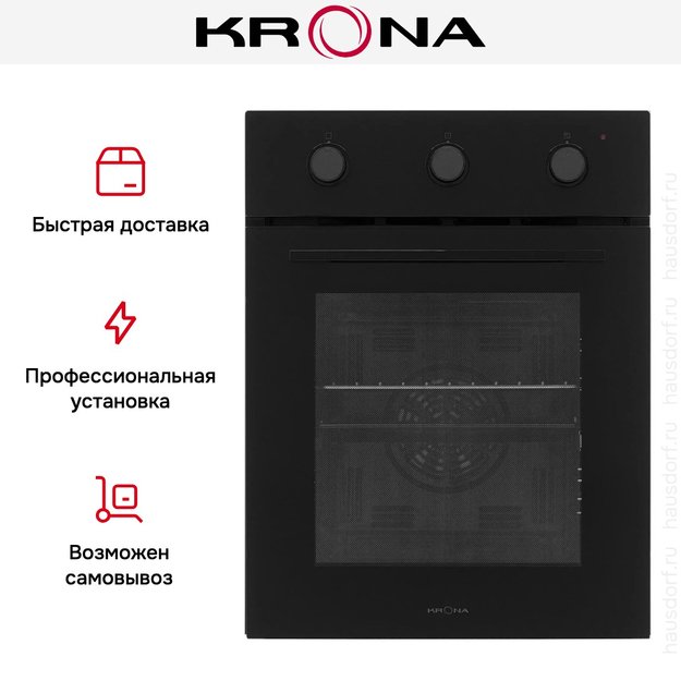Духовой шкаф KRONA LYRA 45 BL/BL (фото 22) Духовой шкаф KRONA LYRA 45 BL/BL (preview 22)