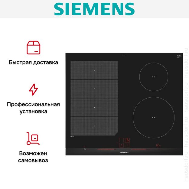 Индукционная варочная панель Siemens EX675LEC1E (preview 7)