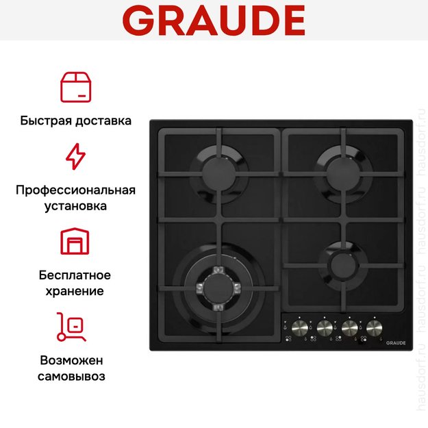 Варочная панель Graude GS 60.2 SM (фото 3) Варочная панель Graude GS 60.2 SM (preview 3)