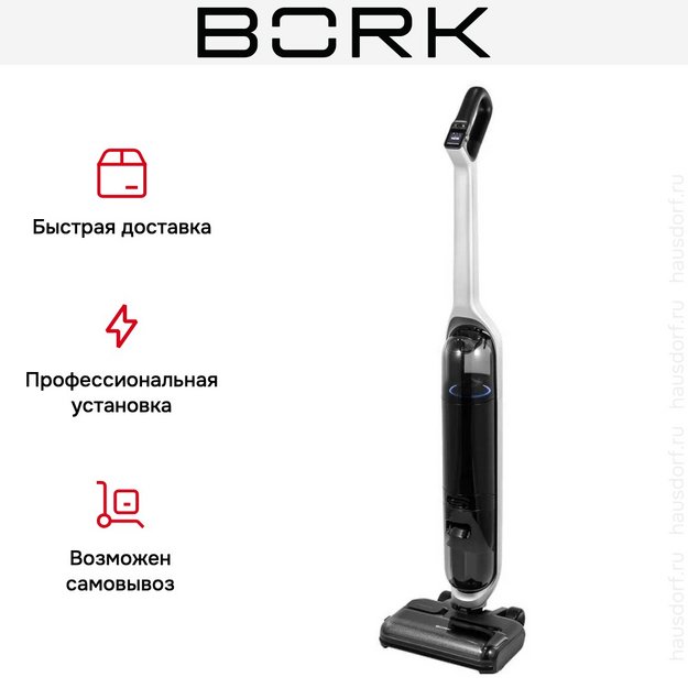 Моющий пылесос BORK V810 Neuron (preview 15)