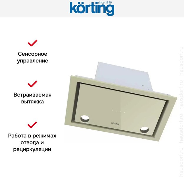 Полновстраиваемая вытяжка Korting KHI 6777 GB (фото 3) Полновстраиваемая вытяжка Korting KHI 6777 GB (preview 3)