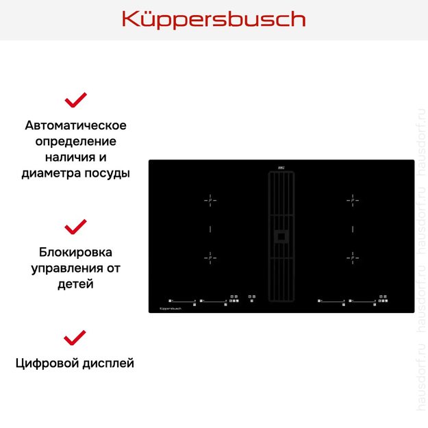 Индукционная варочная панель с вытяжкой Kuppersbusch KMI 9800.0 SR (preview 3)