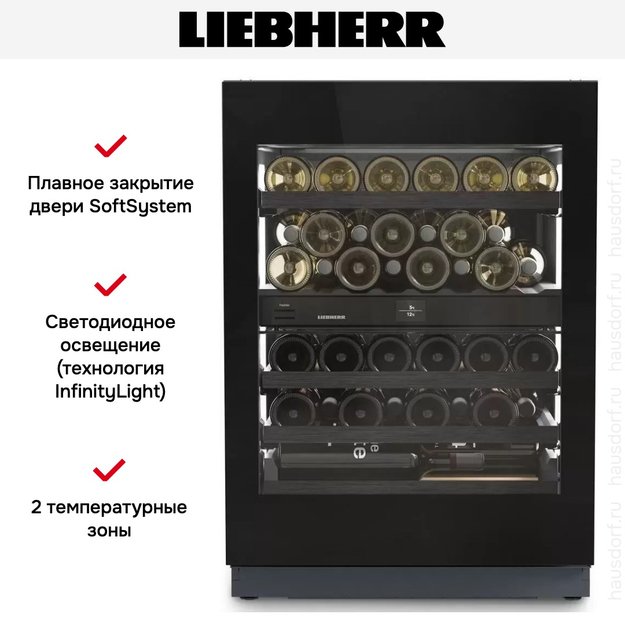 Встраиваемый винный шкаф Liebherr UWgbi 3782 Vinidor Selection (фото 7) Встраиваемый винный шкаф Liebherr UWgbi 3782 Vinidor Selection (preview 7)
