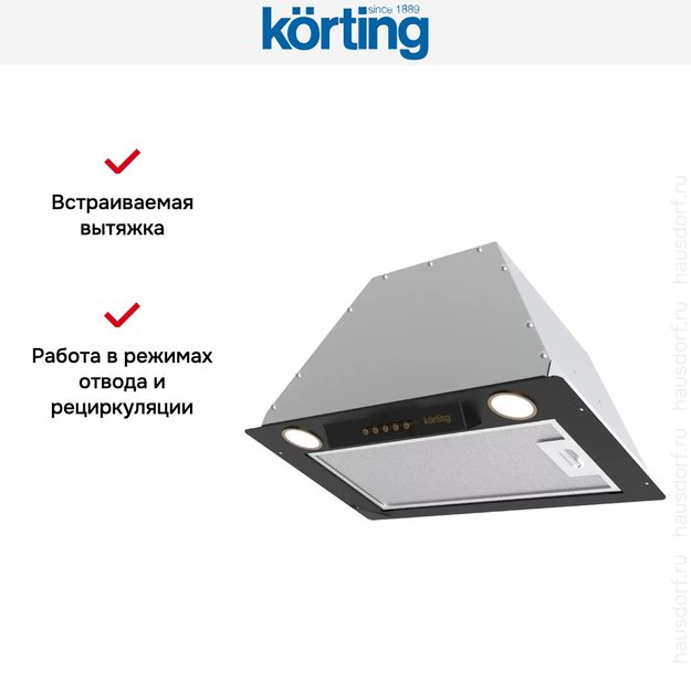 Полновстраиваемая вытяжка Korting KHI 6631 RN (фото 8) Полновстраиваемая вытяжка Korting KHI 6631 RN (preview 8)