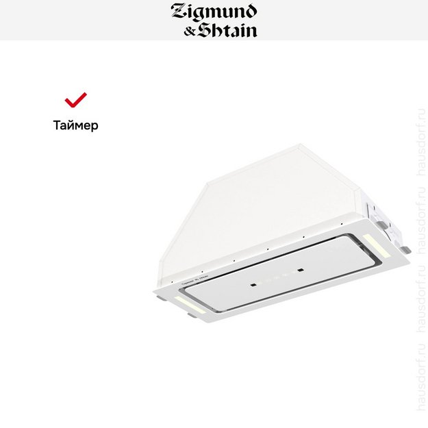 Встраиваемая вытяжка Zigmund Shtain K 014.7 W (фото 11) Встраиваемая вытяжка Zigmund Shtain K 014.7 W (preview 11)