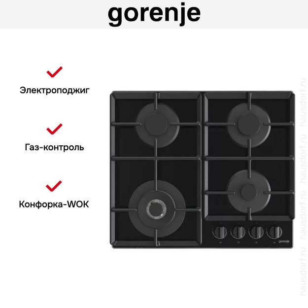 Встраиваемая газовая варочная панель Gorenje GTW641EB (фото 5) Встраиваемая газовая варочная панель Gorenje GTW641EB (preview 5)