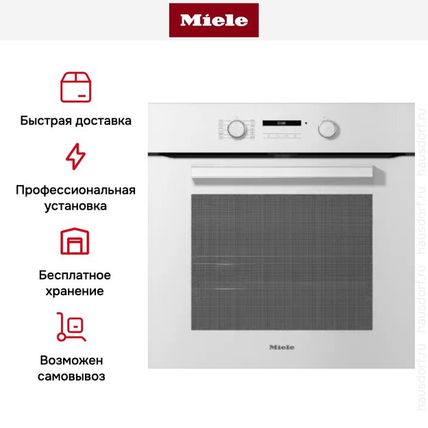 Духовой шкаф Miele H 2861 BP BRWS (фото 6) Духовой шкаф Miele H 2861 BP BRWS (preview 6)