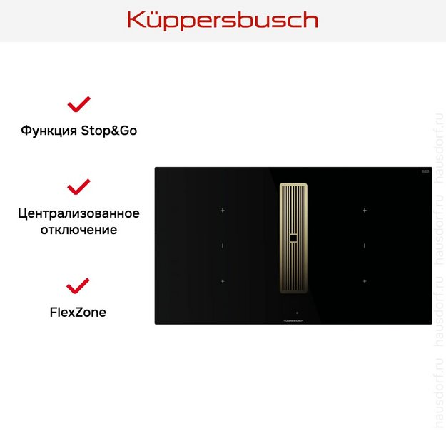 Индукционная варочная панель с вытяжкой Kuppersbusch KMI 9350.0 SR Gold (preview 3)