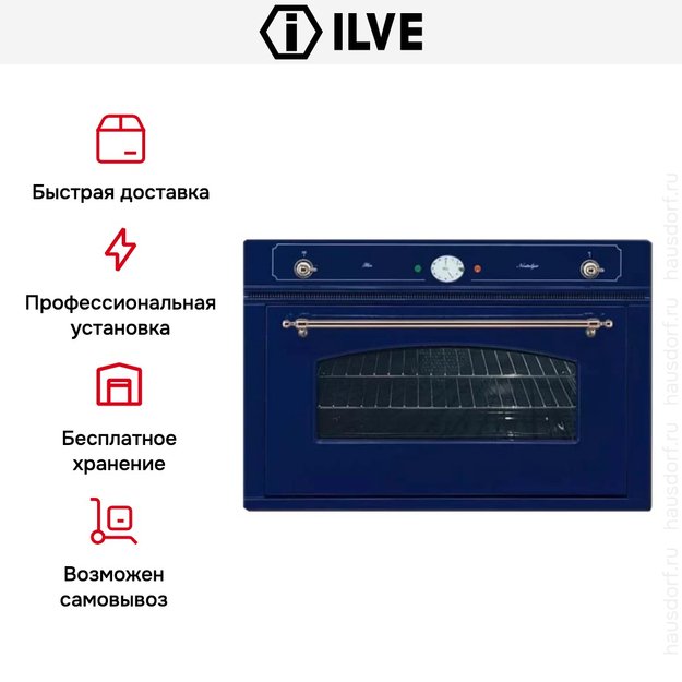 Духовой шкаф Ilve 900-NVG Blue (фото 8) Духовой шкаф Ilve 900-NVG Blue (preview 8)