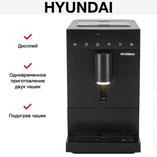 Кофемашина Hyundai HAM-4402 (preview 17)