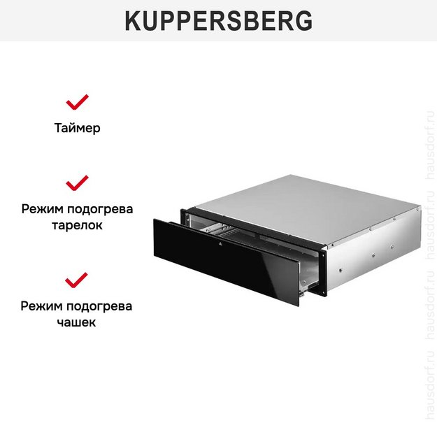 Встраиваемый подогреватель посуды Kuppersberg KWD 600 Black (фото 10) Встраиваемый подогреватель посуды Kuppersberg KWD 600 Black (preview 10)