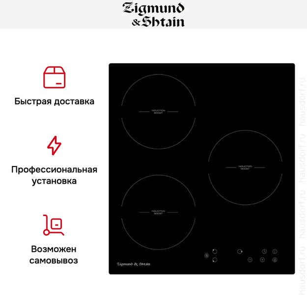 Встраиваемая электрическая варочная панель Zigmund Shtain CI 33.4 B (фото 4) Встраиваемая электрическая варочная панель Zigmund Shtain CI 33.4 B (preview 4)