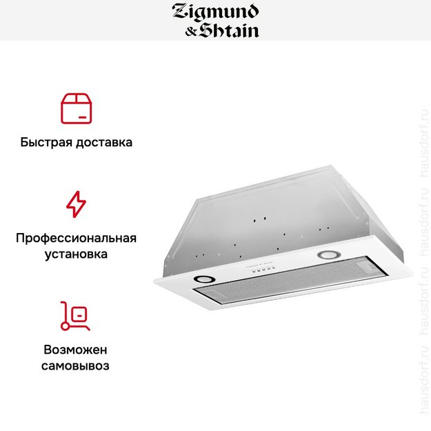 Встраиваемая вытяжка Zigmund Shtain K 016.7 W (preview 6)