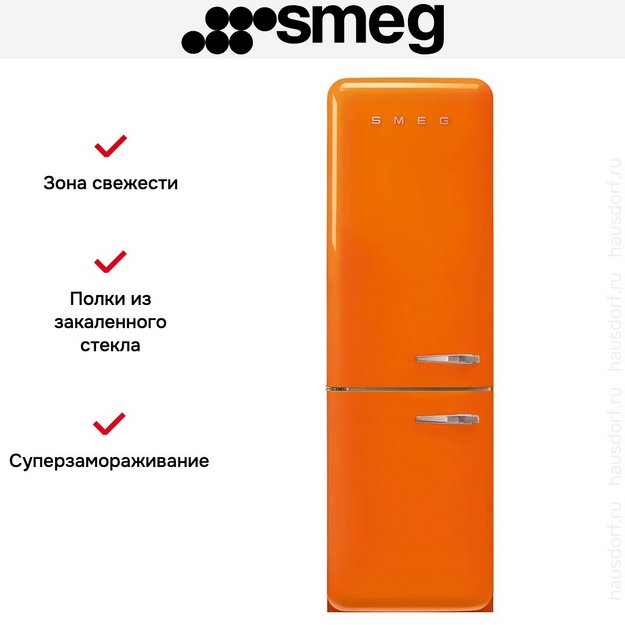 Холодильник Smeg FAB32LOR6 (preview 11)