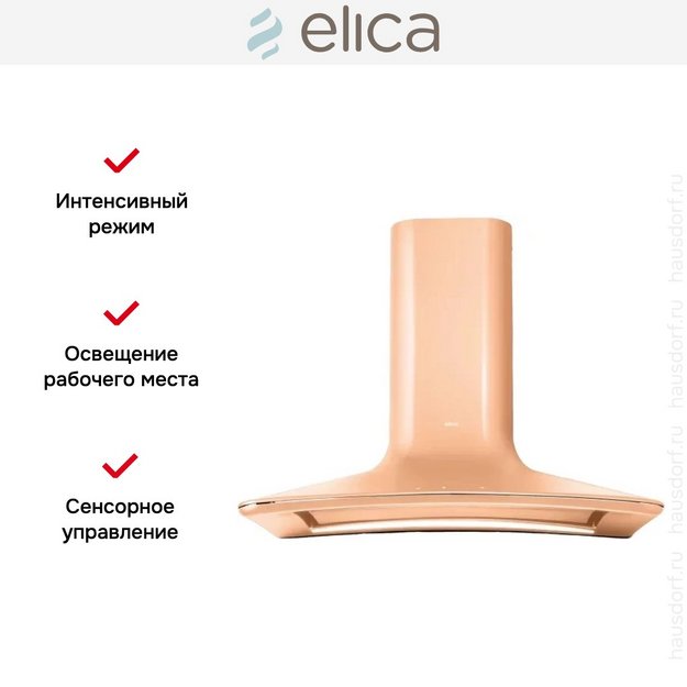 Вытяжка настенная Elica SWEET PEACH FUZZ/A/85 + CAM (фото 7) Вытяжка настенная Elica SWEET PEACH FUZZ/A/85 + CAM (preview 7)