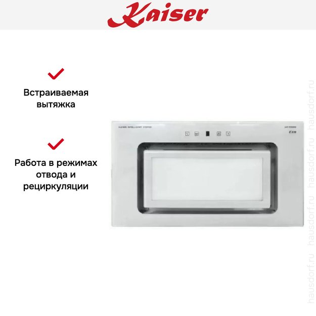 Встраиваемая вытяжка Kaiser EA 546 W Eco (preview 7)