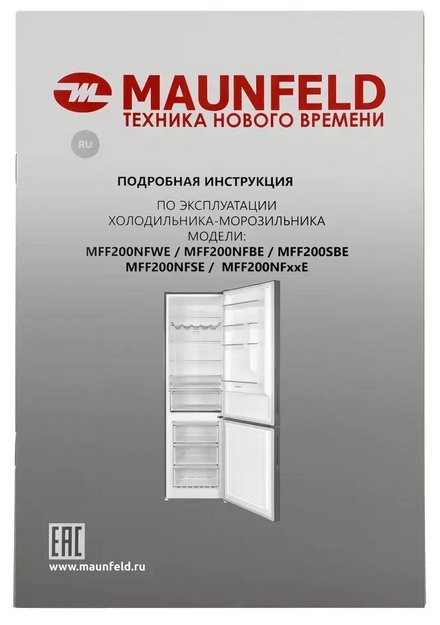 Холодильник Maunfeld MFF200NFSE (preview 18)