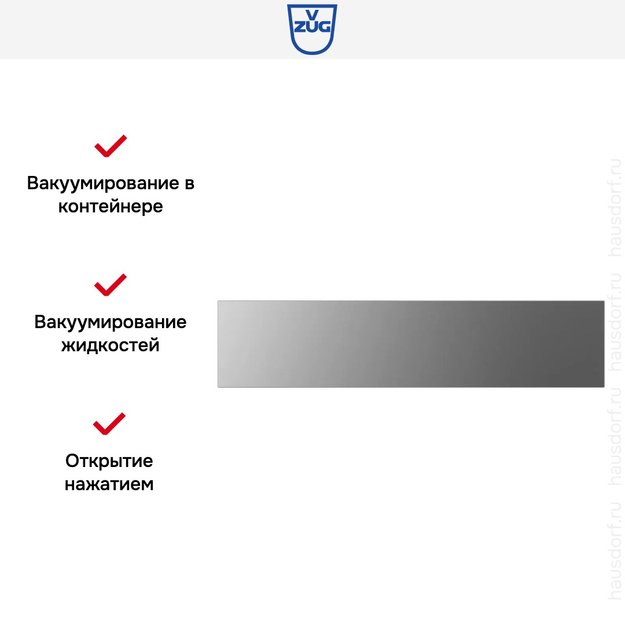 Вакуумный упаковщик V-ZUG V6000 14 VS60144 платина (фото 6) Вакуумный упаковщик V-ZUG V6000 14 VS60144 платина (preview 6)