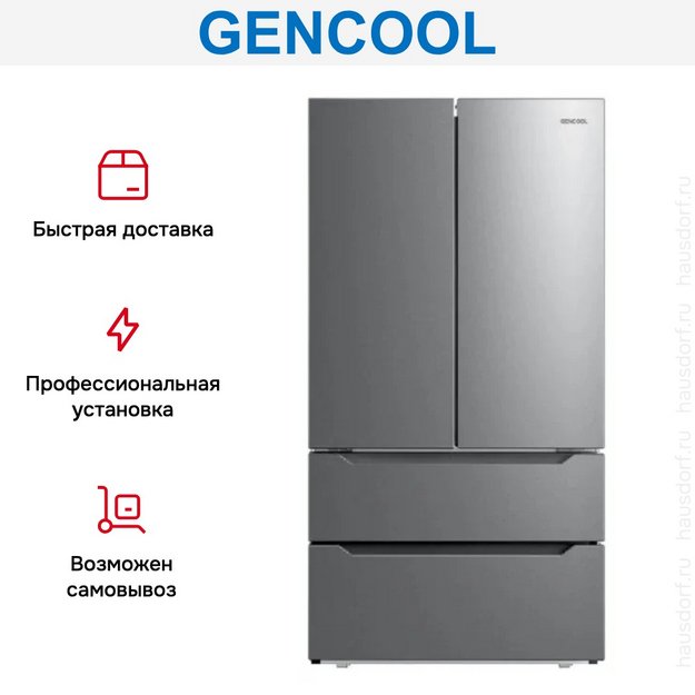 Холодильник GENCOOL GDM-727WH (preview 9)