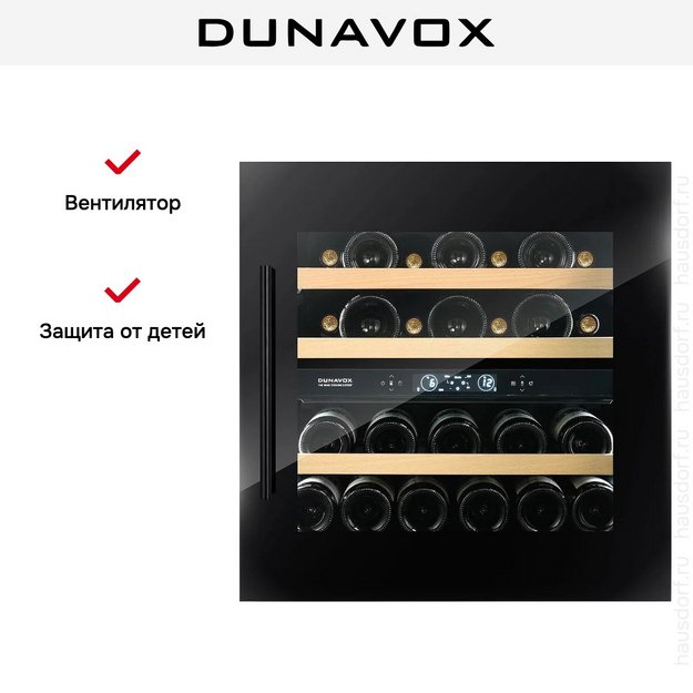 Винный шкаф Dunavox DVS-25.65DB (фото 12) Винный шкаф Dunavox DVS-25.65DB (preview 12)