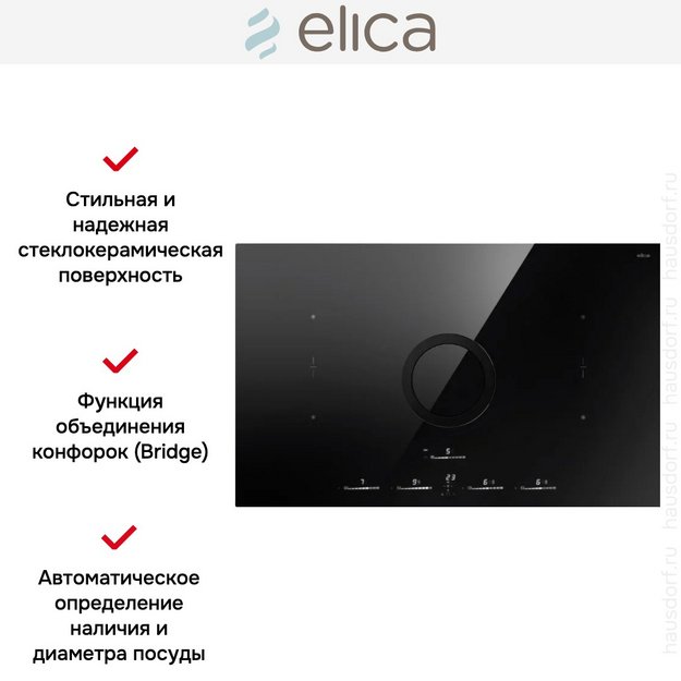 Варочная панель с вытяжкой Elica SWITCH GLOW EVO BL/A/83 (preview 5)