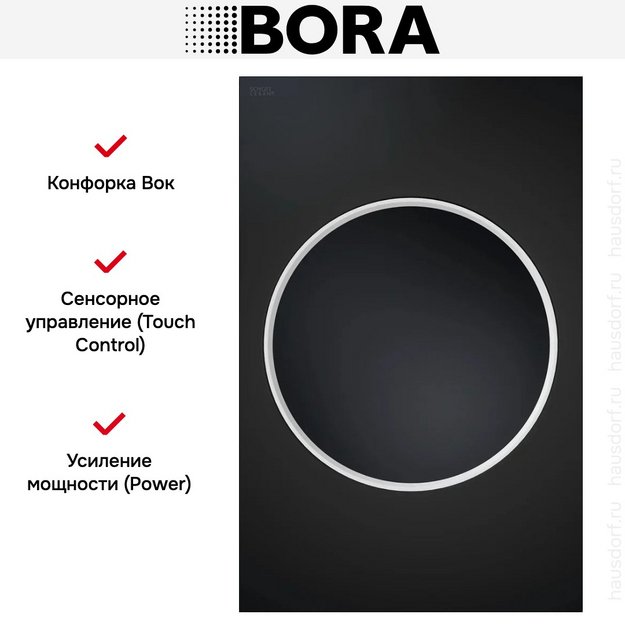 Варочная панель WOK BORA CKIW (preview 7)