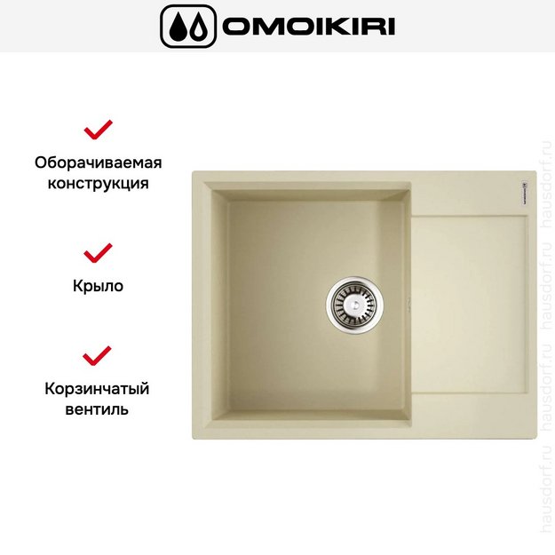 Мойка Omoikiri Daisen 65 BE (preview 4)